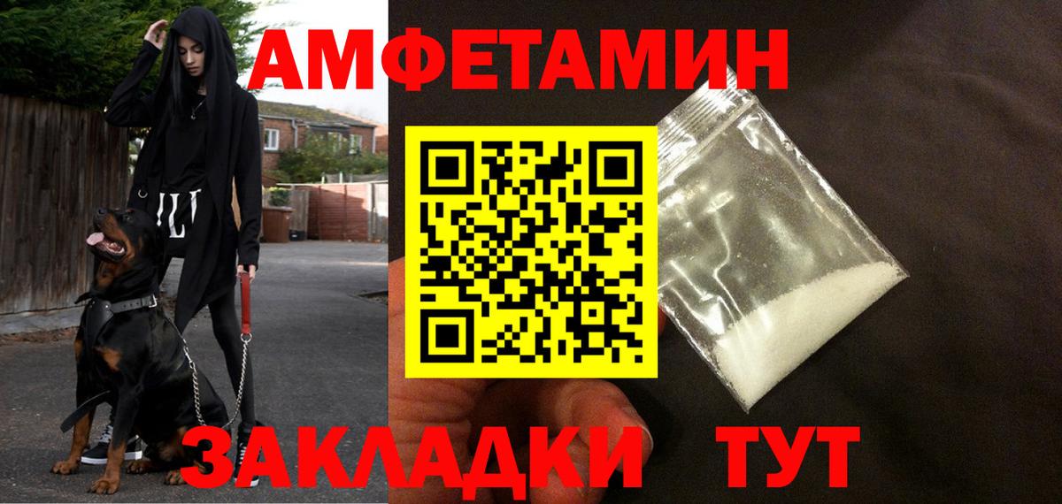 Амфетамин Розовый  Вход с VPN  Amphetamine  Белогорск 