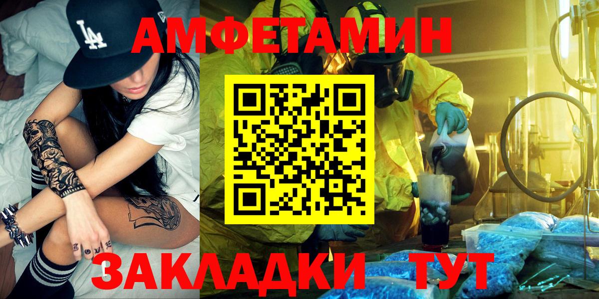 АМФ Розовый Белогорск