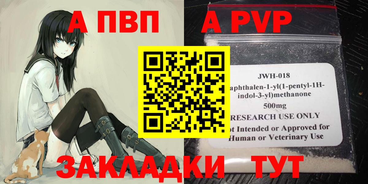 A PVP крисы CK Белогорск