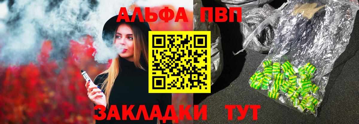 Alpha-PVP крисы CK  Вход с VPN  Белогорск  APVP Соль  Альфа ПВП кристаллы 
