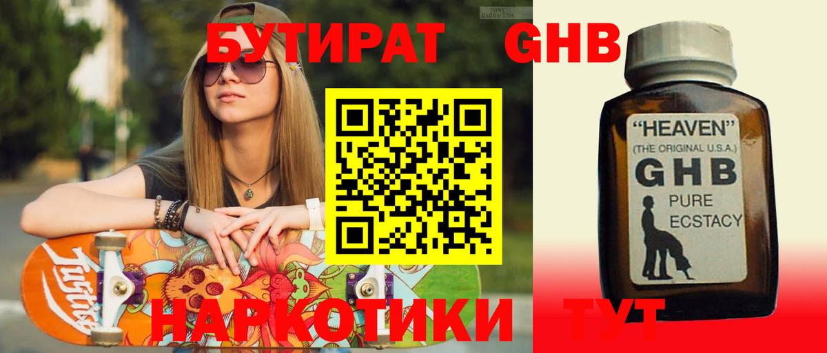 БУТИРАТ оксана  Вход с VPN  Белогорск 