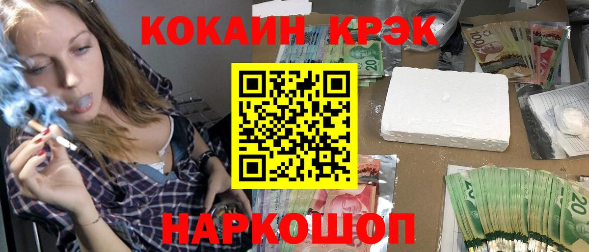 Кокаин 97% Белогорск
