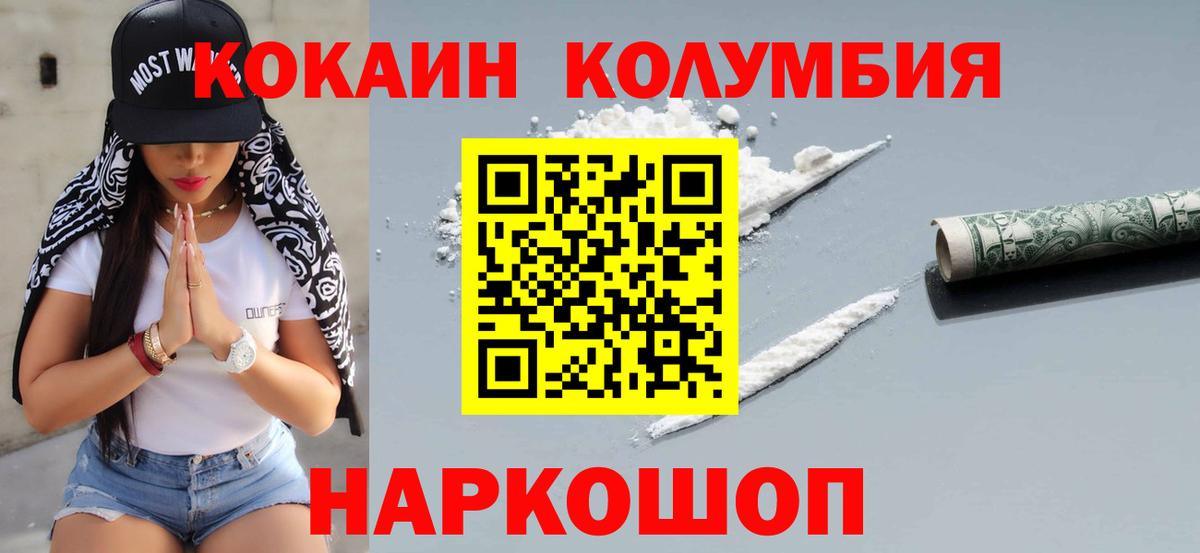 Cocaine FishScale  Кокаин 97%  Белогорск  Вход с VPN 