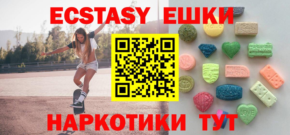 Ecstasy  Ecstasy Cube  ЭКСТАЗИ Дубай  Вход с VPN  Белогорск 