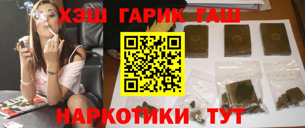 Белогорск  ГАШИШ  ГАШИШ Premium  Вход с VPN  Гашиш Premium 