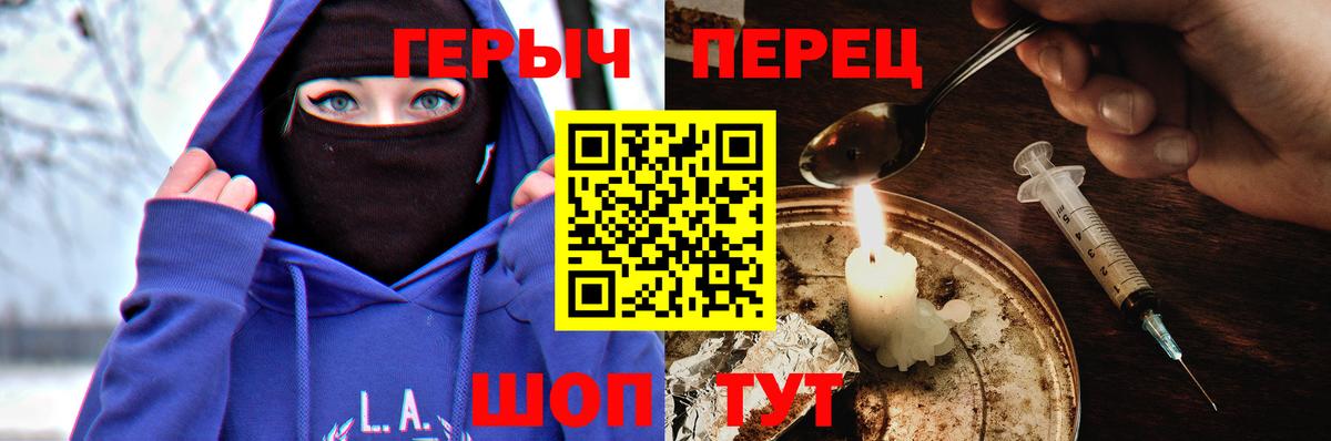 Героин  Героин гречка  Вход с VPN  Белогорск 