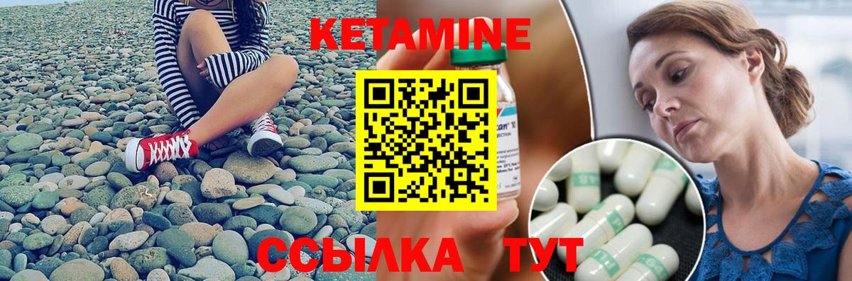 КЕТАМИН ketamine  мега маркетплейс  Белогорск  Вход с VPN 