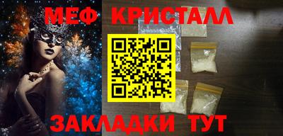 меф Волжский