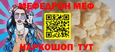 меф Волжский