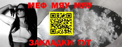 мефедрон VHQ Волжск
