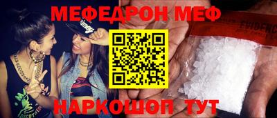 меф Волжский