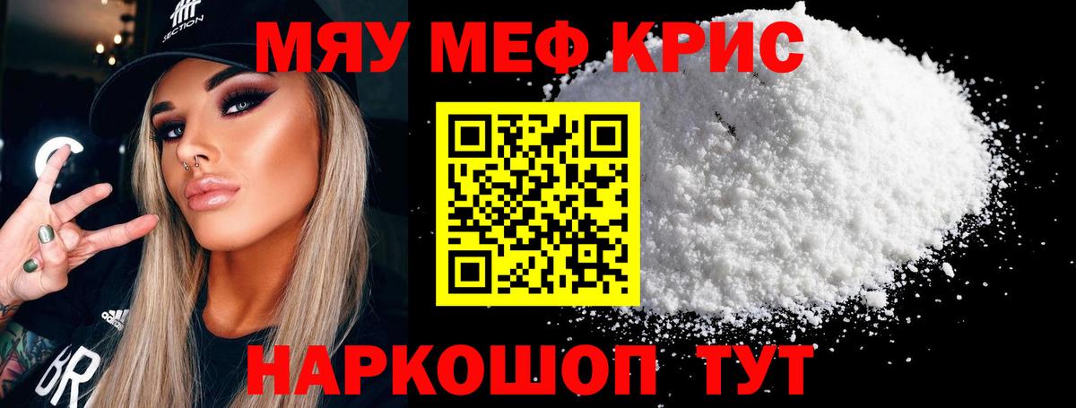 Меф 4 MMC  Вход с VPN  Мефедрон  Меф  Меф мука  Белогорск 