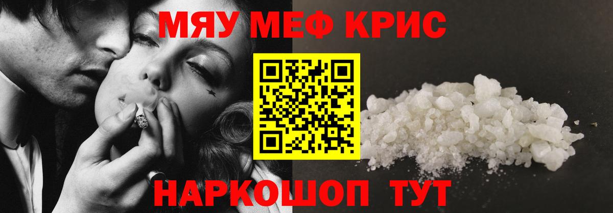 Меф мука Белогорск