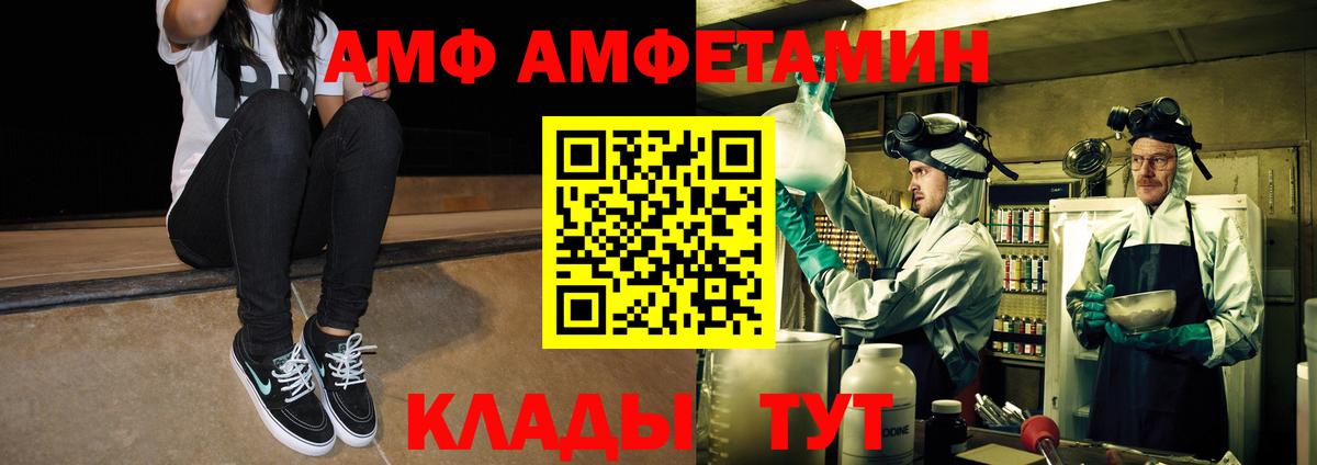 МЕТАМФЕТАМИН пудра  Вход с VPN  Белогорск 