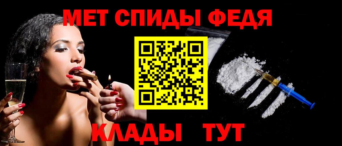 Метамфетамин пудра Белогорск