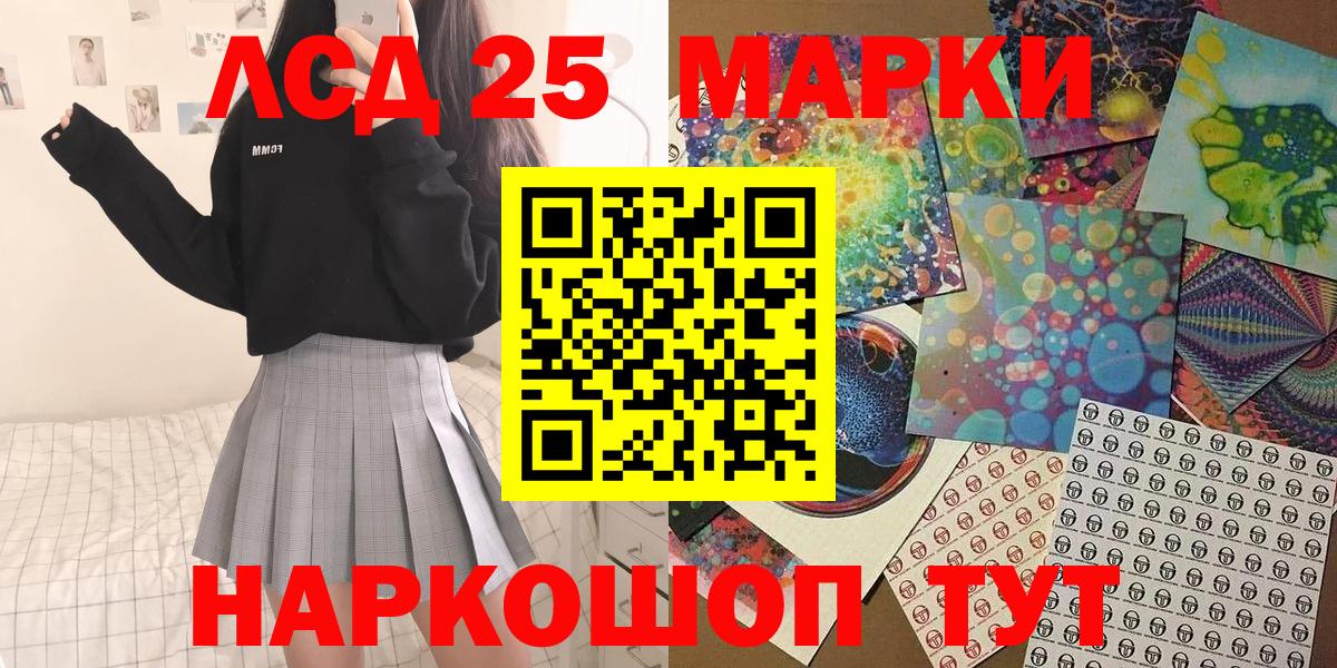Наркотические марки  Вход с VPN  Белогорск  Наркотические марки 1500мкг 