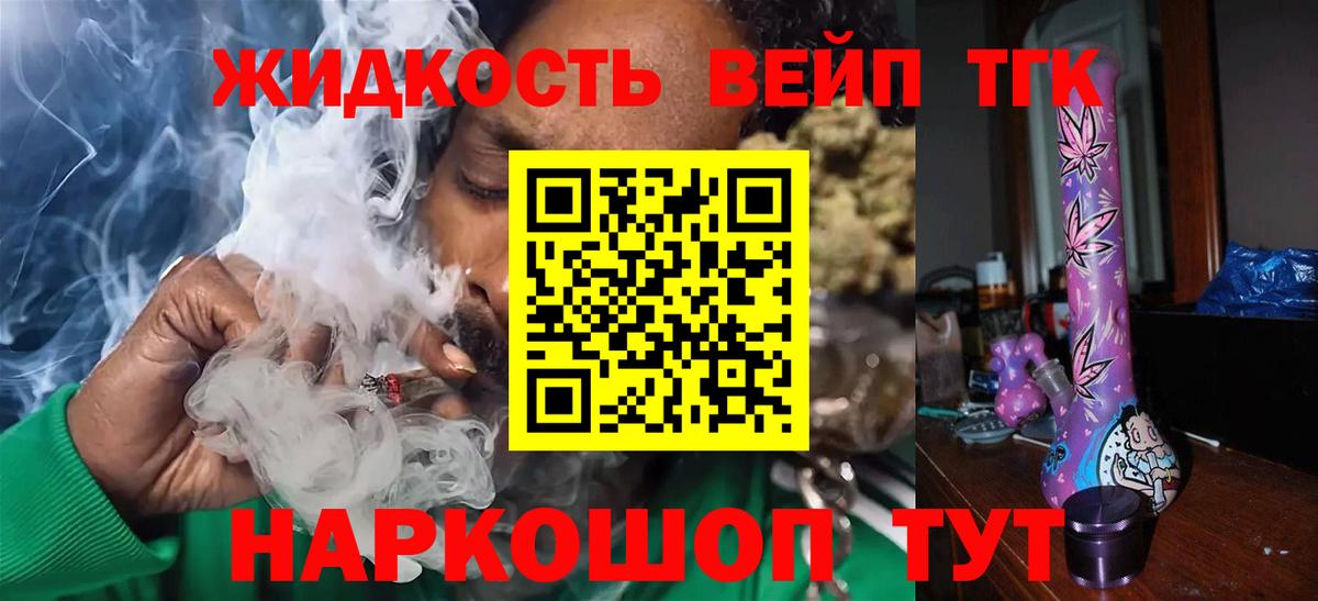 Белогорск  Дистиллят ТГК Wax  ТГК THC oil  Вход с VPN 